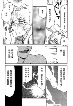 Page 63 of Nise Dragon Blood! 6