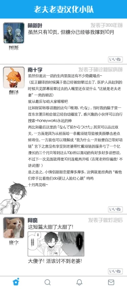 Page 12 of Shirayukihime ni Kuchizuke Act 14 | 亲吻白雪姬 特别篇