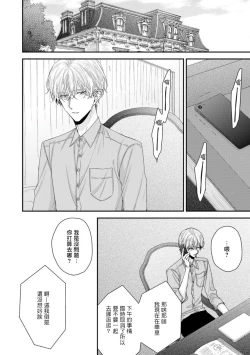 Page 3 of Shirayukihime ni Kuchizuke Act 14 | 亲吻白雪姬 特别篇