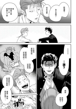 Page 2 of Nakasete Yaru yo Yankee-kun | 让你哭噢小混混 番外