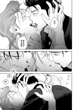 Page 6 of Nakasete Yaru yo Yankee-kun | 让你哭噢小混混 番外