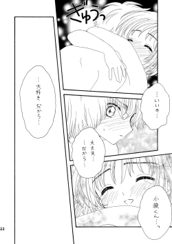 Page 21 of Lovey-Dovey