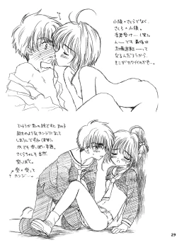 Page 28 of Lovey-Dovey