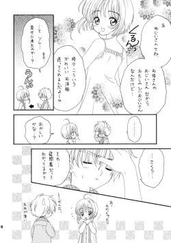 Page 7 of Lovey-Dovey