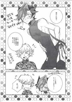 Page 12 of Kyou no RyoYuu-chan EX