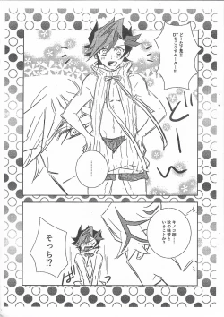 Page 2 of Kyou no RyoYuu-chan EX