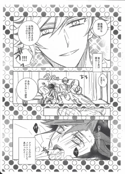 Page 6 of Kyou no RyoYuu-chan EX