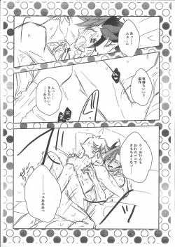 Page 9 of Kyou no RyoYuu-chan EX