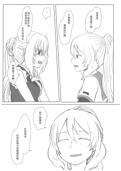 Page 16 of Hamburg wa Mu kara Umarenai | 漢堡牛排不能無中生有