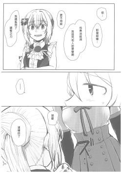 Page 18 of Hamburg wa Mu kara Umarenai | 漢堡牛排不能無中生有