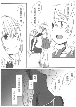 Page 19 of Hamburg wa Mu kara Umarenai | 漢堡牛排不能無中生有