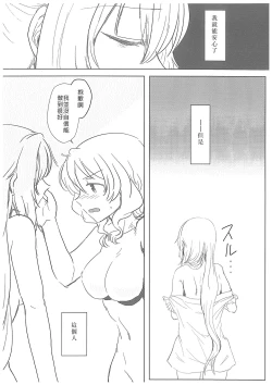 Page 20 of Hamburg wa Mu kara Umarenai | 漢堡牛排不能無中生有