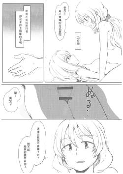 Page 24 of Hamburg wa Mu kara Umarenai | 漢堡牛排不能無中生有