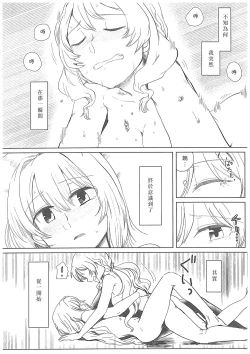 Page 25 of Hamburg wa Mu kara Umarenai | 漢堡牛排不能無中生有