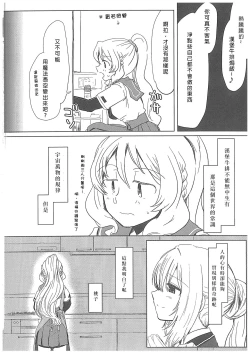 Page 29 of Hamburg wa Mu kara Umarenai | 漢堡牛排不能無中生有