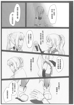 Page 8 of Hamburg wa Mu kara Umarenai | 漢堡牛排不能無中生有