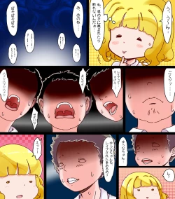 Page 17 of Mahou Tenshi Yuuna