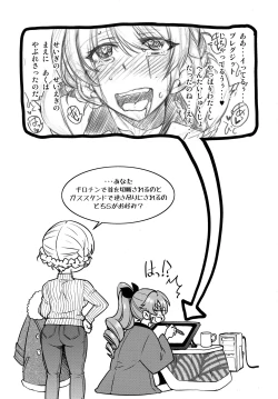 Page 20 of Mary o 〇se