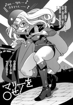 Page 2 of Mary o 〇se