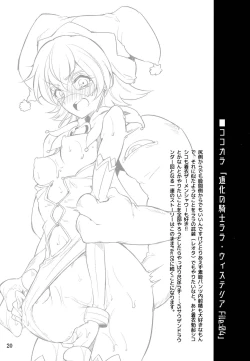 Page 19 of ウィステリアの戦姫～凌○堕ちする変身ヒロ