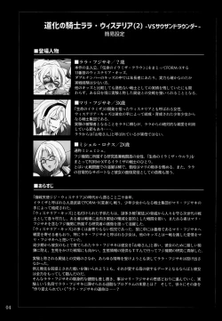 Page 3 of ウィステリアの戦姫～凌○堕ちする変身ヒロ