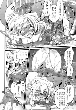 Page 43 of ウィステリアの戦姫～凌○堕ちする変身ヒロ