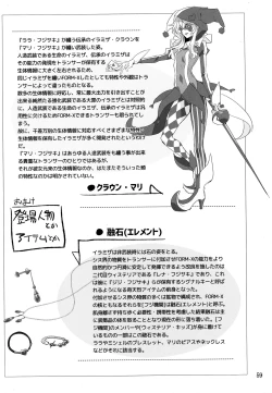 Page 58 of ウィステリアの戦姫～凌○堕ちする変身ヒロ