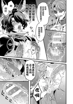 Page 15 of インザルトスレイヴ～陵触尋問調書～