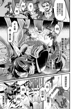 Page 19 of インザルトスレイヴ～陵触尋問調書～