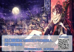 Page 24 of インザルトスレイヴ～陵触尋問調書～