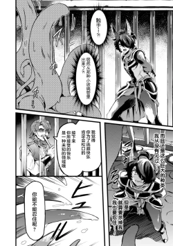 Page 4 of インザルトスレイヴ～陵触尋問調書～