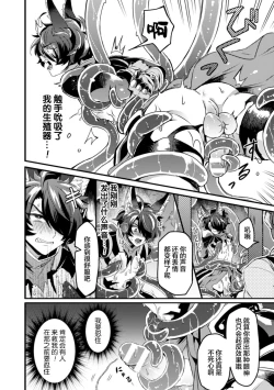 Page 8 of インザルトスレイヴ～陵触尋問調書～