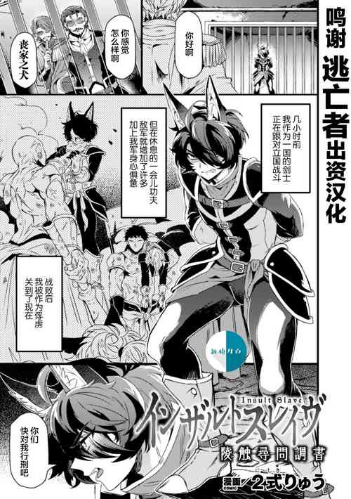 Download インザルトスレイヴ～陵触尋問調書～