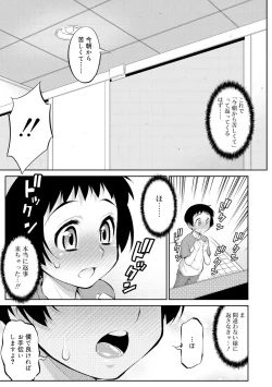 Page 113 of Mesuiki Otokonoko Switch ♥