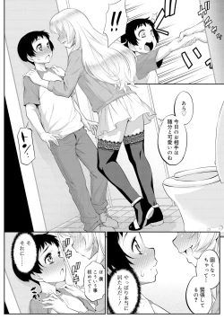 Page 114 of Mesuiki Otokonoko Switch ♥