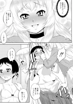 Page 115 of Mesuiki Otokonoko Switch ♥