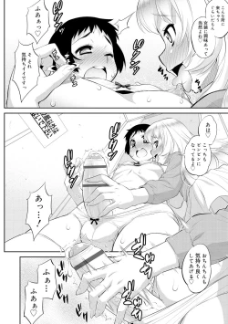 Page 116 of Mesuiki Otokonoko Switch ♥