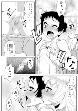 Page 118 of Mesuiki Otokonoko Switch ♥