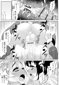 Page 11 of Mesuiki Otokonoko Switch ♥