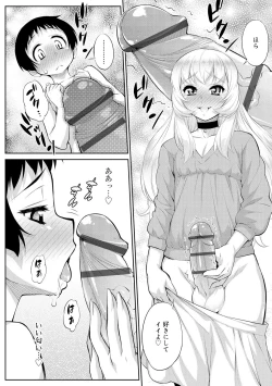 Page 122 of Mesuiki Otokonoko Switch ♥