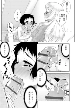 Page 123 of Mesuiki Otokonoko Switch ♥