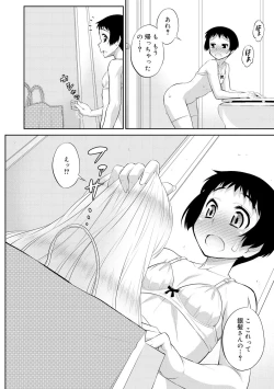 Page 132 of Mesuiki Otokonoko Switch ♥