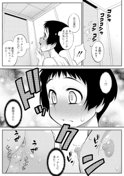 Page 133 of Mesuiki Otokonoko Switch ♥