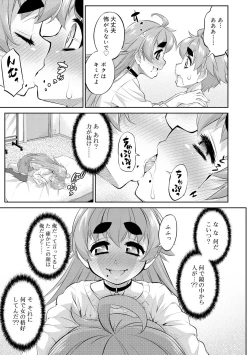 Page 139 of Mesuiki Otokonoko Switch ♥