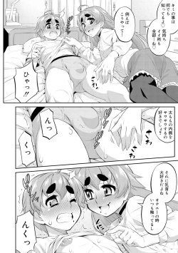 Page 140 of Mesuiki Otokonoko Switch ♥