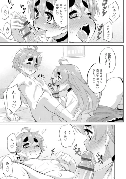 Page 145 of Mesuiki Otokonoko Switch ♥