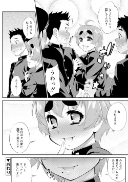 Page 158 of Mesuiki Otokonoko Switch ♥