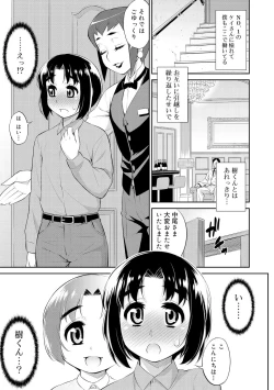 Page 161 of Mesuiki Otokonoko Switch ♥