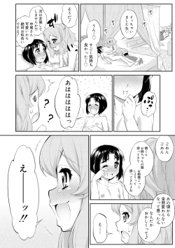 Page 170 of Mesuiki Otokonoko Switch ♥