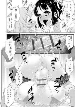 Page 182 of Mesuiki Otokonoko Switch ♥